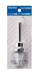 TOTO ハンドル部(T150N用) THY305S