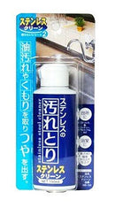 日本ミラコン産業 ステンレスクリーン 100ml MS-102