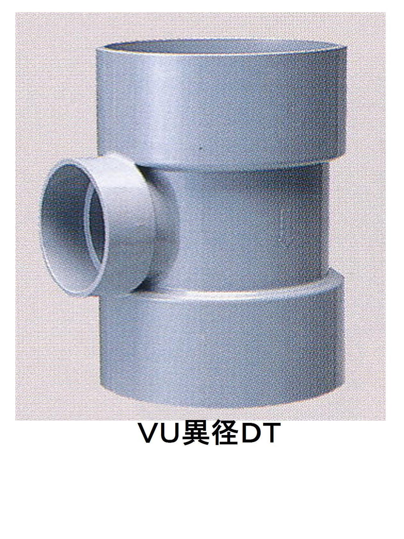 東栄管機 VU継手 90゜Y 異径チーズ 呼び径65X50