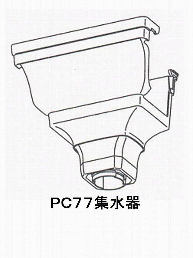 パナソニック シビルスケア PC77 集水器 ブラック PC77Xたてとい60 MQC6344