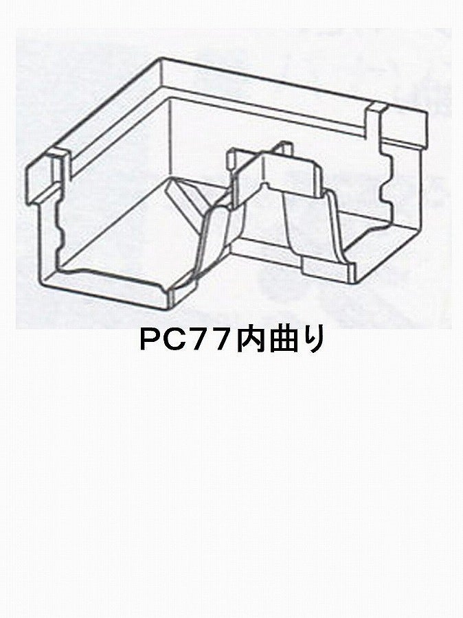 パナソニック シビルスケア PC77 内曲り ブラック MQC6440