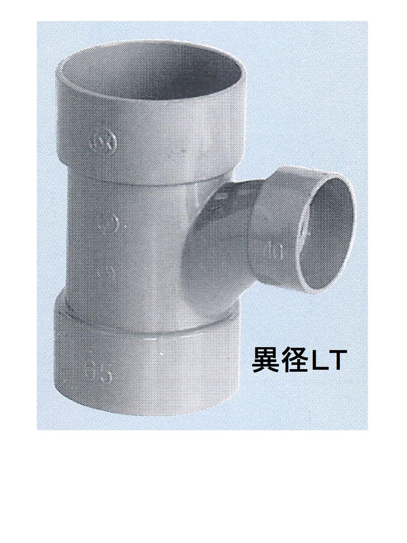 東栄管機 VU. 異径LT 75X65MM ※お取り寄せ商品です※