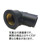 東栄管機 HI継手 真鑄付給水栓エルボ HIMWL-25 呼び径25