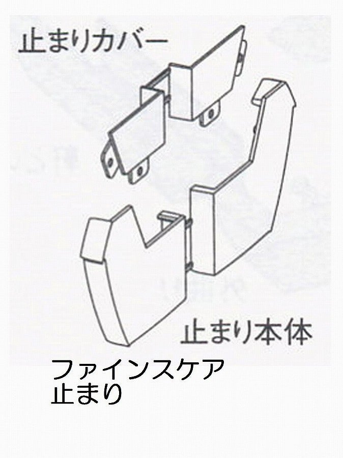 パナソニック ファインスケア NF-1 止まり ミルクホワイト MQF0685