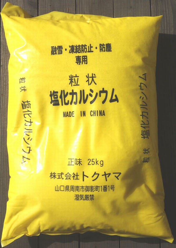 トクヤマ 塩化カルシウム（粒状） 25ｋｇ 【融雪・凍結防止剤】 中国産