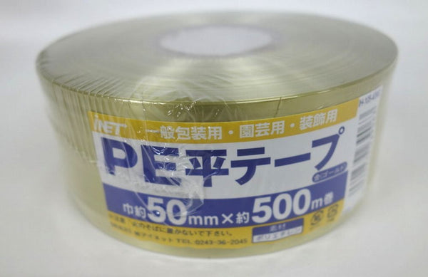 アイネット PE平テープ 金 50MMX500M ゴールド