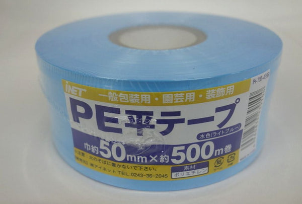 アイネット PE平テープ 水色 50X500M ライトブルー