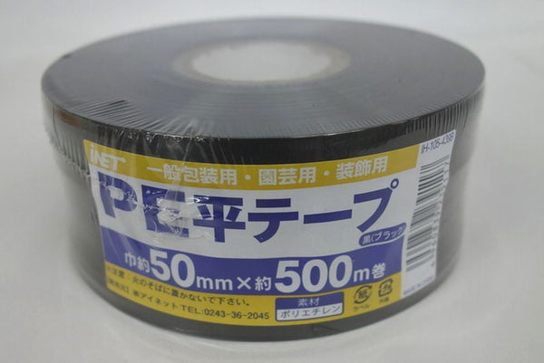 アイネット PE平テープ 黒 50MMX500M ブラック