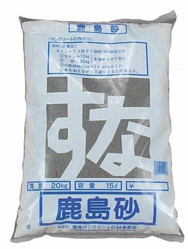 鹿島コンクリート 鹿島砂 20kg 利根川