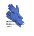 アトム 耐油イーグル防寒 極寒ソフト 裏起毛 LL