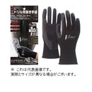 おたふく手袋 ニトリル背抜き手袋 ブラック A-32 LL