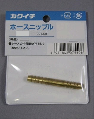 カクイチ ホースニップル 8mm