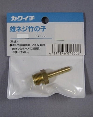 カクイチ 雄ネジ竹の子 9mm