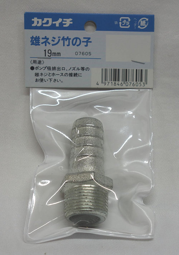 カクイチ 雄ネジ竹の子 19mm