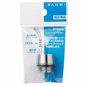 SANEI シャワーヘッドアダプター PT250-8