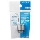 SANEI シャワーヘッドアダプター PT250-9