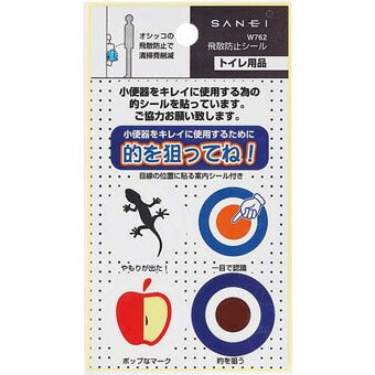 SANEI 飛散防止シール W762