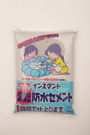 トーヨーマテラン 防水セメント１時間速乾 4Kg グレー