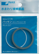 LIXIL(リクシル) 洗浄管パッキン 38 PK-A-257