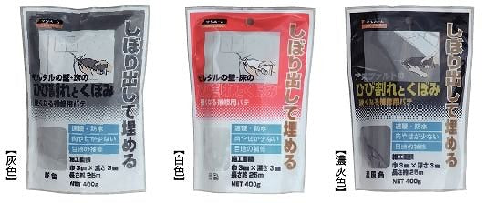 東京サンホーム ひびわれくぼみ補修材 400g KMP-75 濃灰