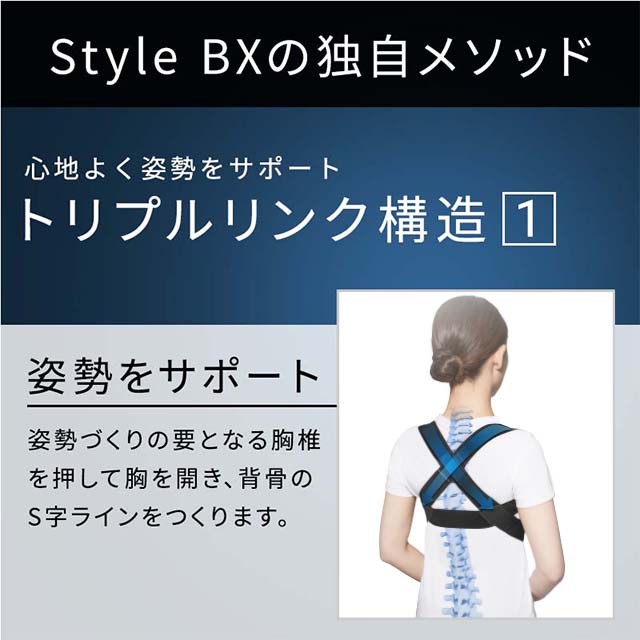 Style BX （Mサイズ・ブラック）