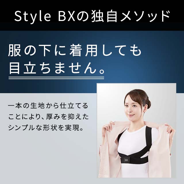 Style BX （Mサイズ・ブラック）