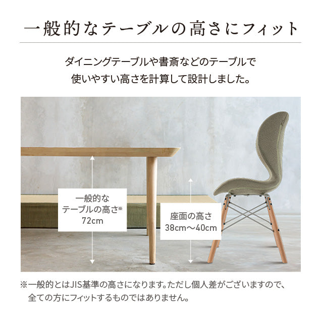 Style Chair ST（ピスタチオグリーン）