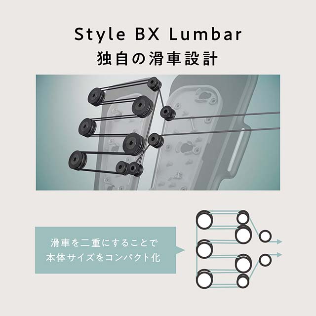 Style BX Lumbar 長期在庫品の為処分販売 在庫限り特価