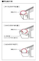 パナソニック 落葉よけネット ブラックΦ85X2700mm MQ6922