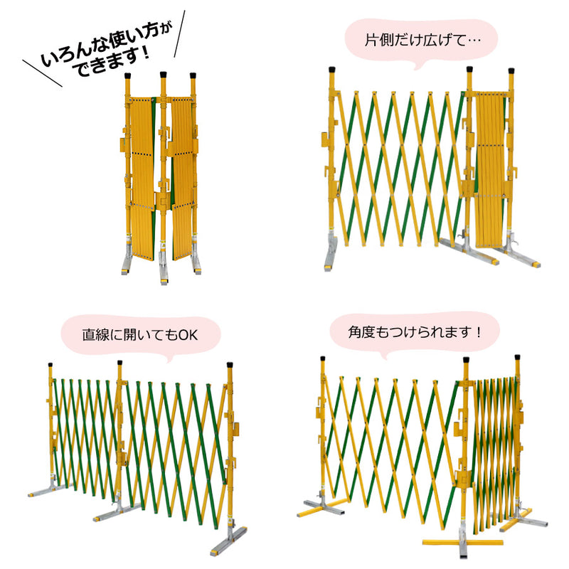 アルマックス 保安柵 アルミゲート オレゲート 高さ110×幅200×200cm イエロー×グリーン OG1122Y-G