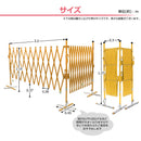 アルマックス 保安柵 アルミゲート オレゲート 高さ110×幅300×300cm イエロー×グリーン OG1133Y-G